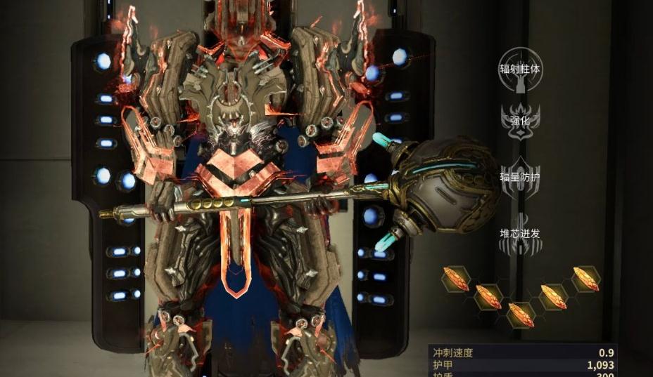 星际战甲先做什么圣装