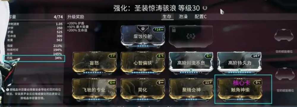 星际战甲稀有卡怎么弄