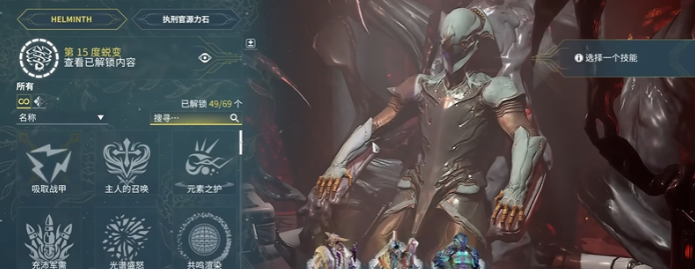 星际战甲感染房间有什么用