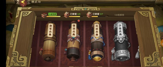 少年三国志零演武场召唤篇怎么过