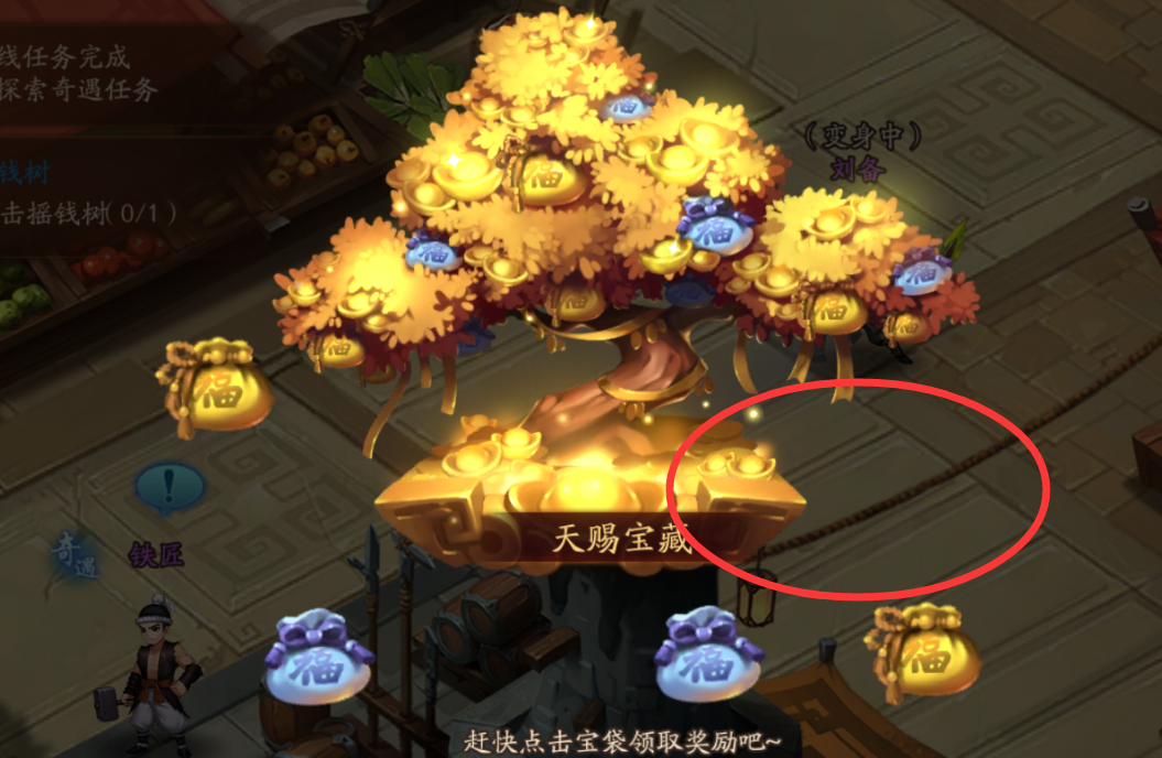 少年三国志2刘备列传玄铁在哪