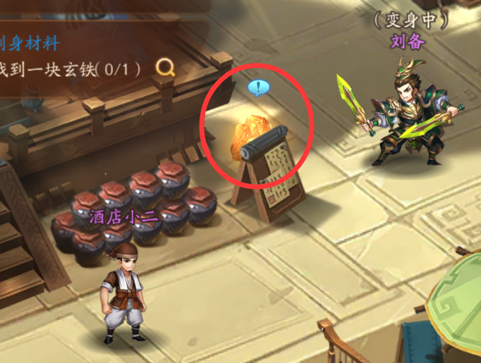 少年三国志2刘备列传玄铁在哪