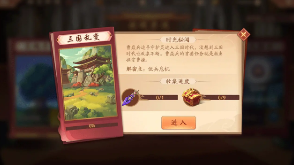 少年三国志2三国乱变怎么通关