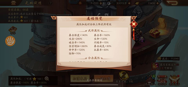 少年三国志2无双塔怎么反复打