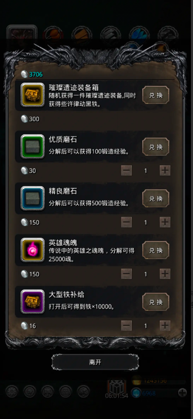 地下城堡2遗迹装备哪个好