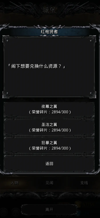 地下城堡2转职道具怎么用