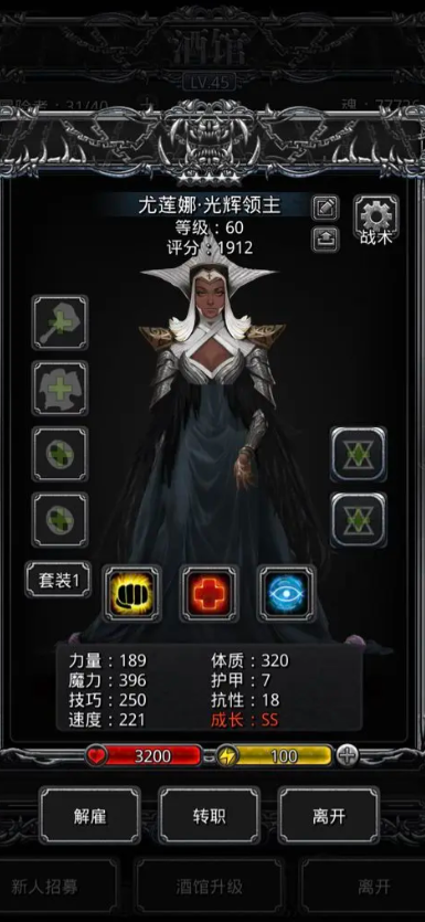 地下城堡2转职道具怎么用