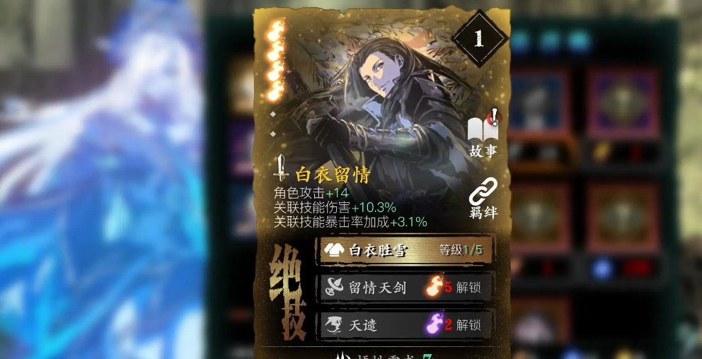 影之刃3江湖失意副本从哪里进