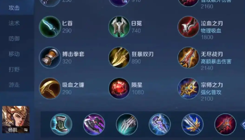 王者荣耀杨戬打钟馗怎么出装