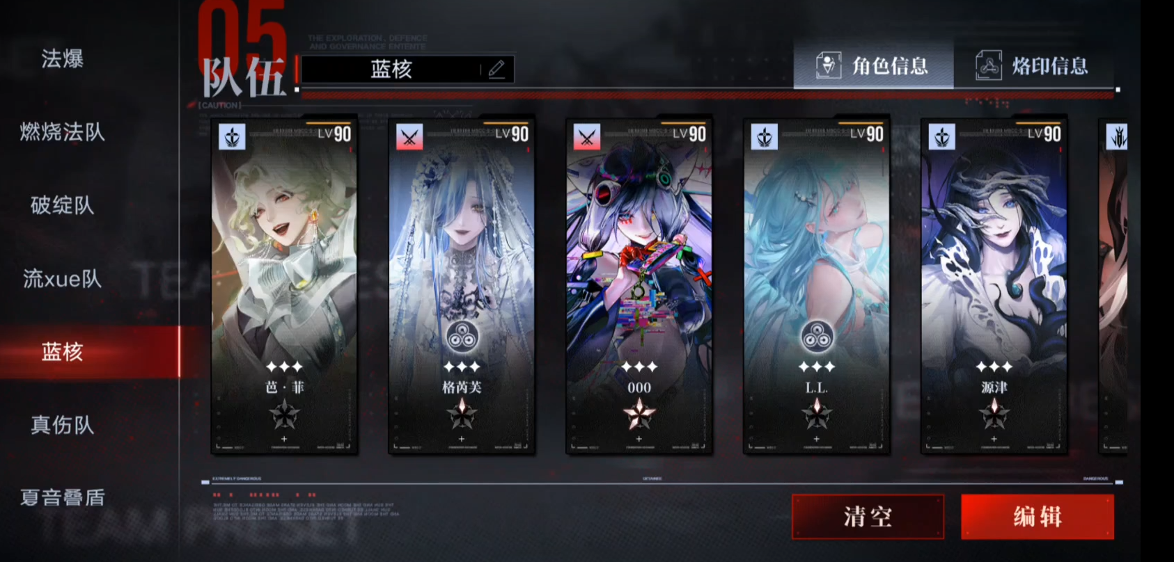 无期迷途的能量怎么获得