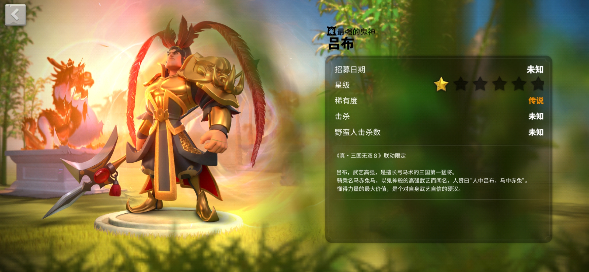 万国觉醒怎么觉醒吕布