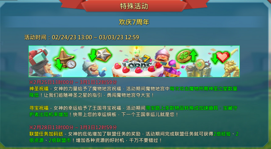 王国纪元彩色蘑菇怎么获得