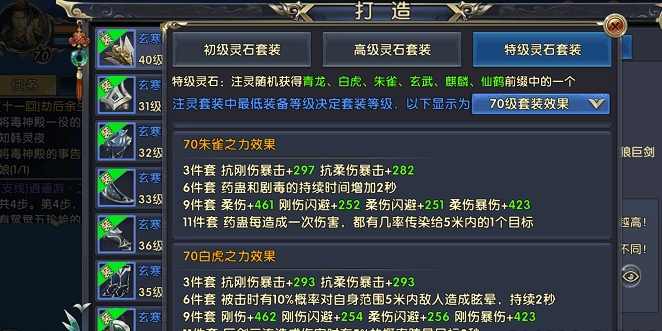 卧虎藏龙2逍遥派怎么加点