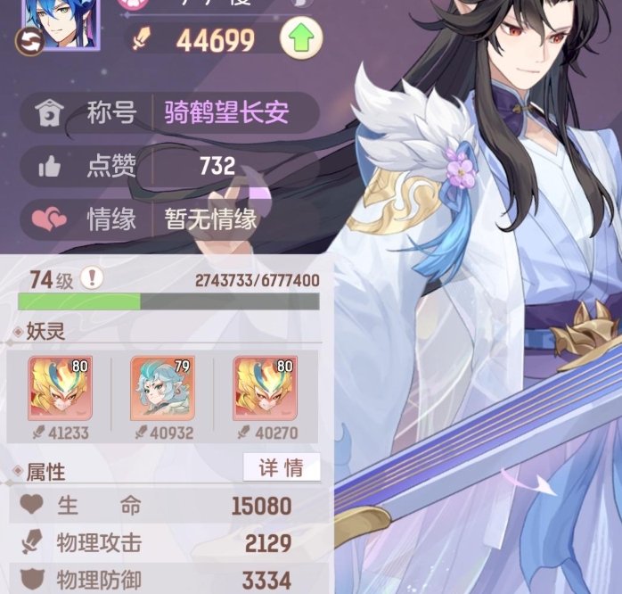 长安幻想青丘后期怎么玩
