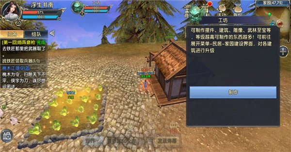 卧虎藏龙2奇物怎么找