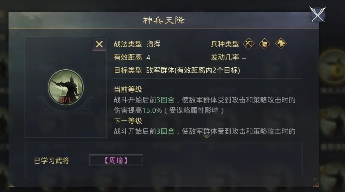 率土之滨输出队怎么配