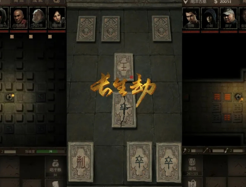 长生劫南洋古墓四个灯怎么玩