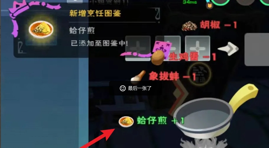 创造与魔法里柠香蛋糕卷怎么做