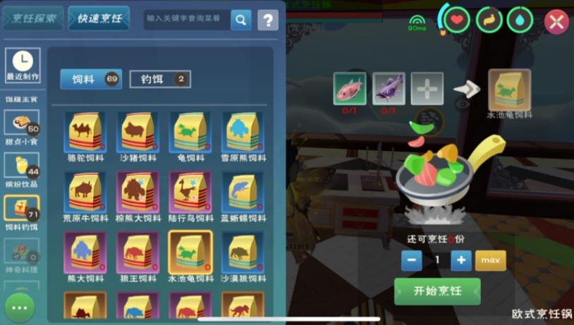 创造与魔法龟怎么驯服
