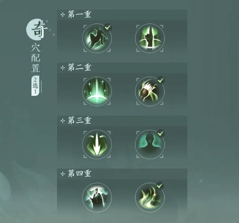 剑网3花间竞技场配置该如何选择