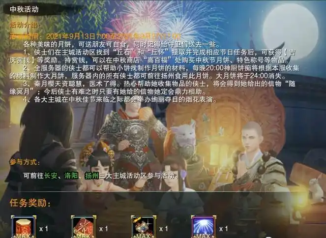 剑网3缘起加精力的食物有哪些