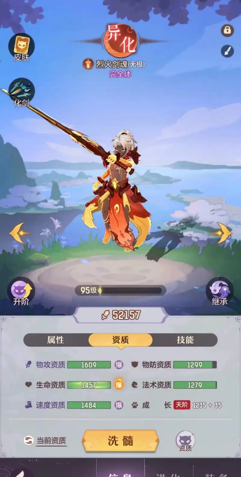 长安幻想95剑魂怎么打书
