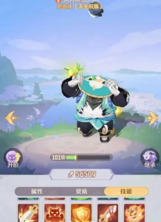 长安幻想95级熊猫怎么打技能