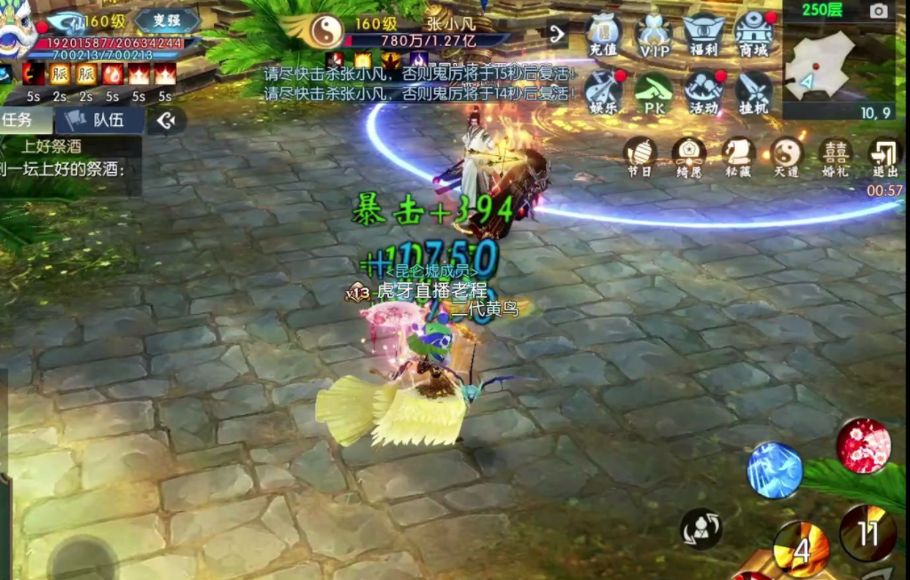 诛仙手游魔烈山天书怎么加点