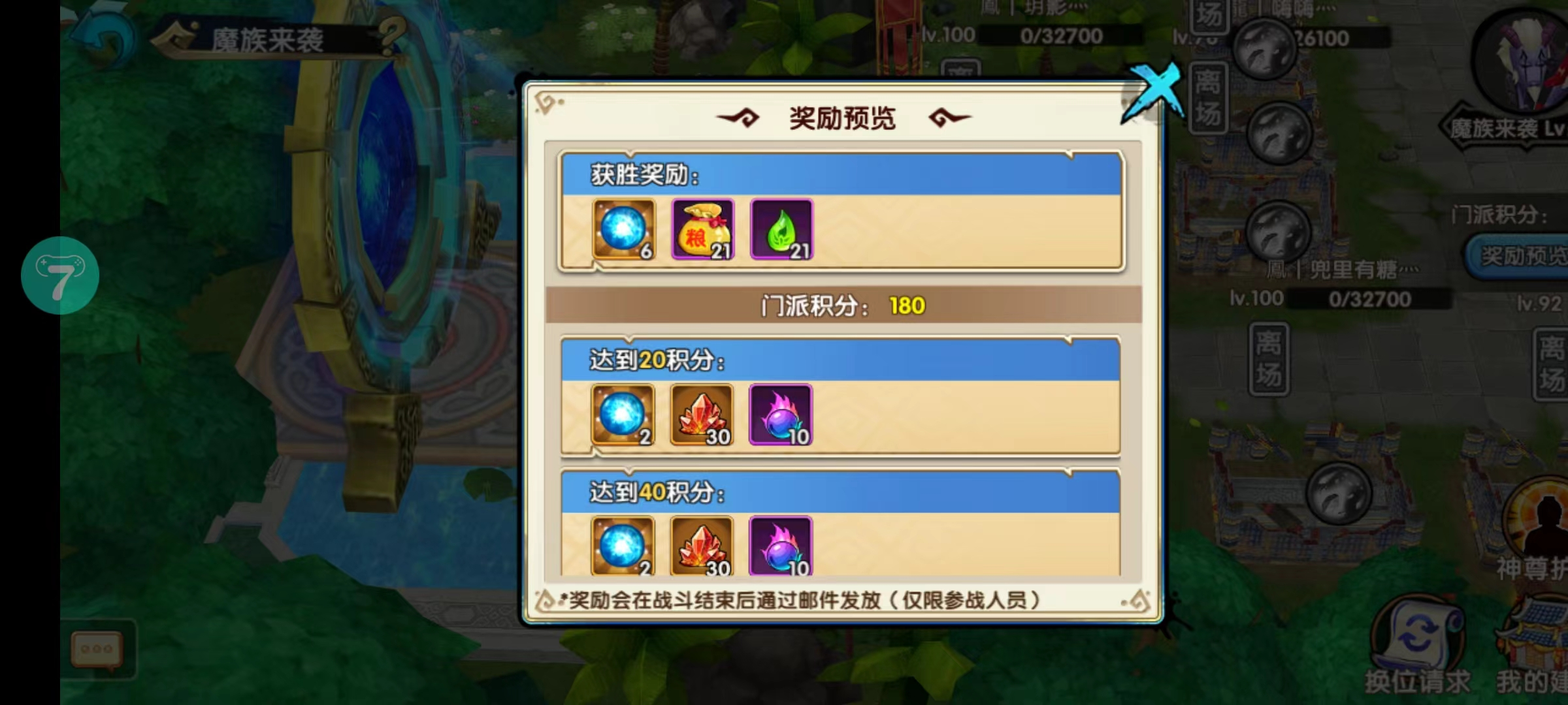 花千骨手游须弥幻境怎么过