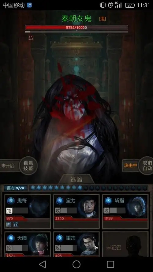 长生劫第三关吸血的女鬼怎么打