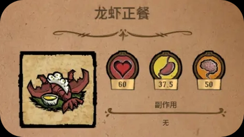 饥荒联机版龙虾怎么养殖