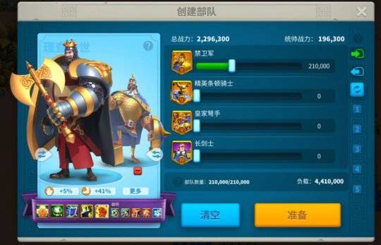 万国觉醒远征怎么组队