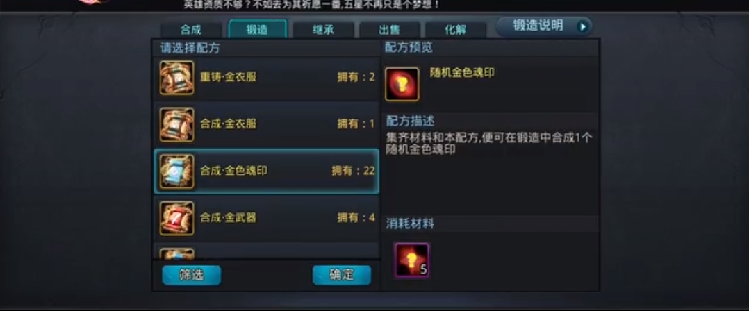 乱斗西游魂印怎么使用