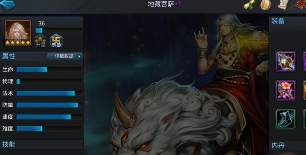 乱斗西游魂印怎么使用