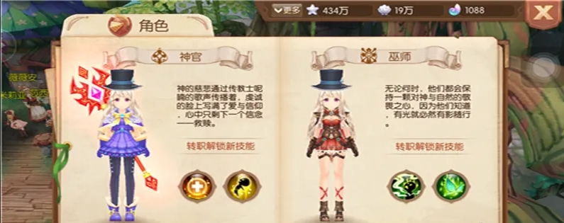 风之大陆转职仪式怎么完成