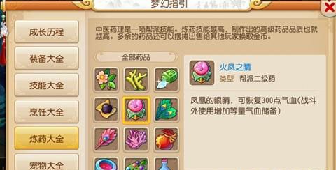 梦幻西游手游怎么获得火凤之睛