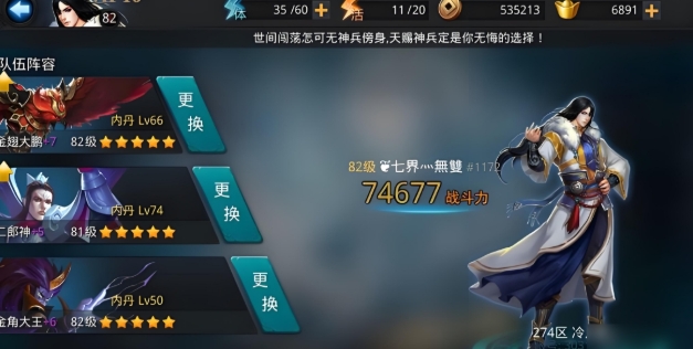 乱斗西游篝火哪些英雄厉害