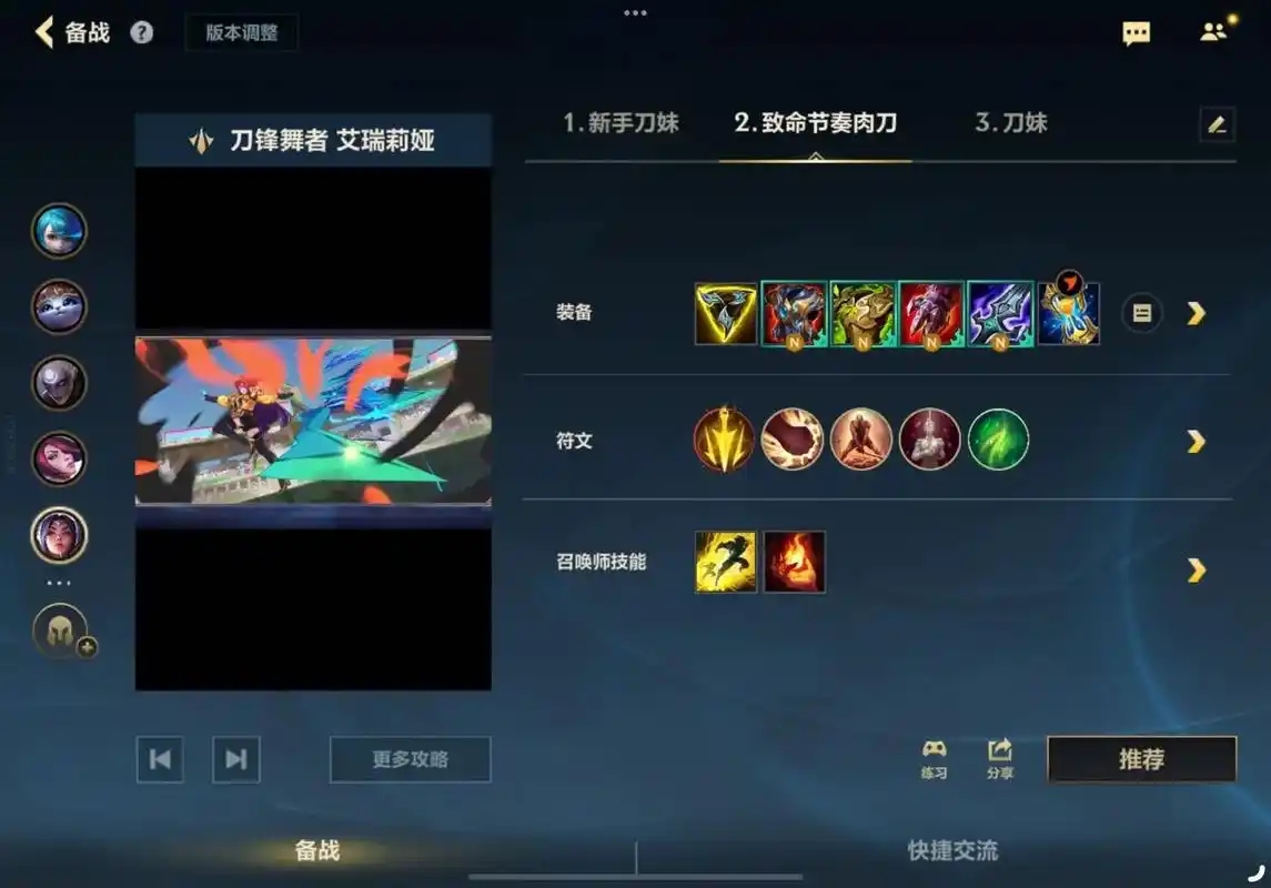 英雄联盟手游无限火力刀妹怎么出装