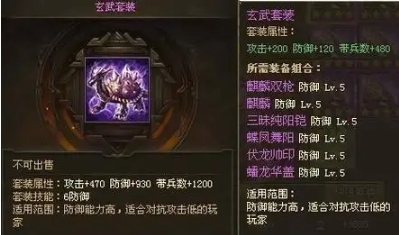 攻城掠地的极品套装是哪些
