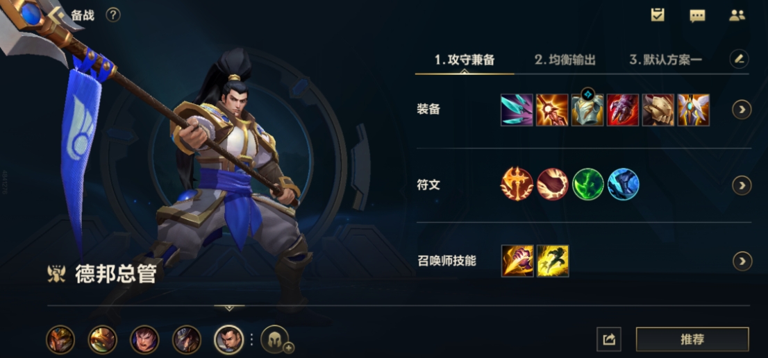 英雄联盟手游赵信带什么符文