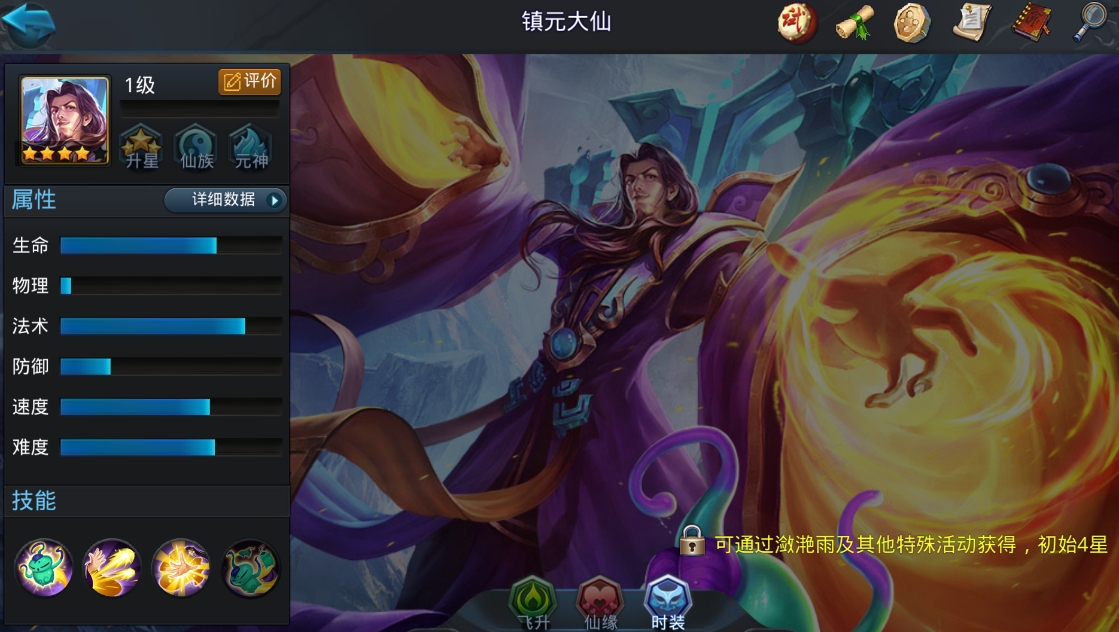 乱斗西游怎么打夸父
