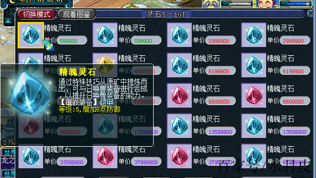 梦幻西游灵石怎么获得