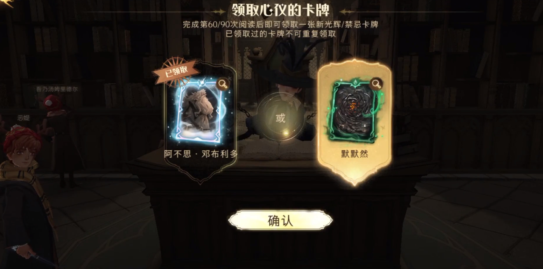 哈利波特魔法觉醒永恒卡牌有哪些