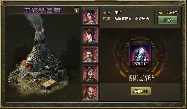 攻城掠地钢铁有啥用