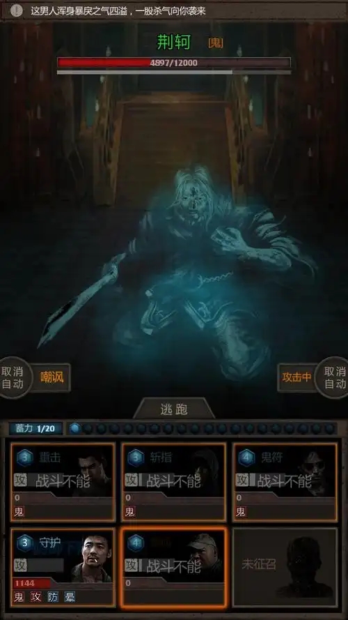长生劫荆轲怎么打