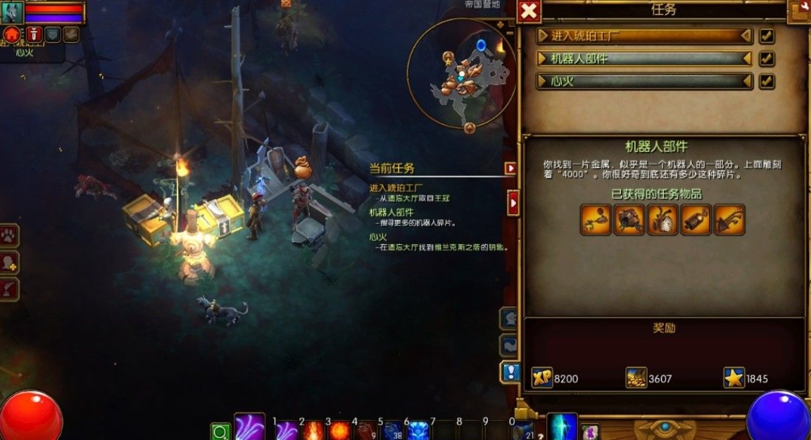 火炬之光2机器人零件有哪些