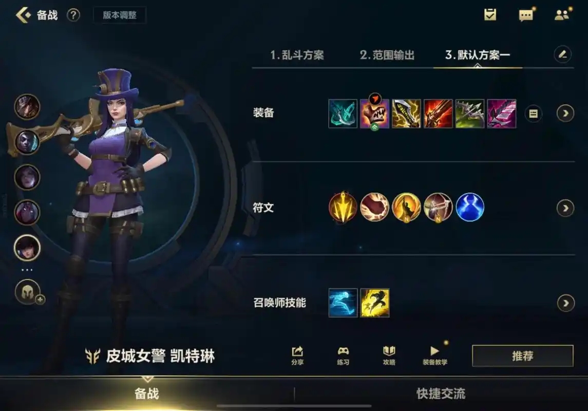 英雄联盟手游无限火力女警怎么出装