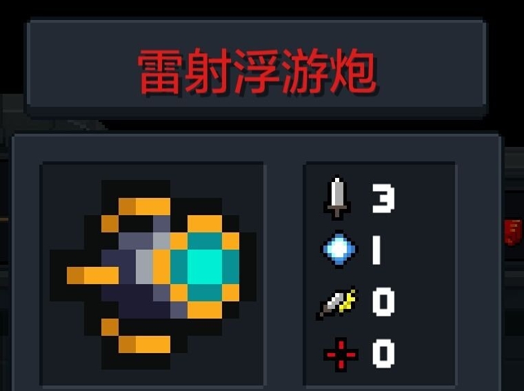 元气骑士副手武器有哪些