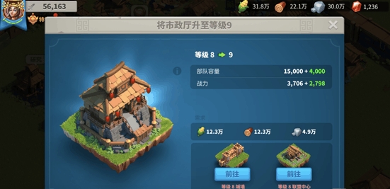 万国觉醒升5级兵要升哪些建筑