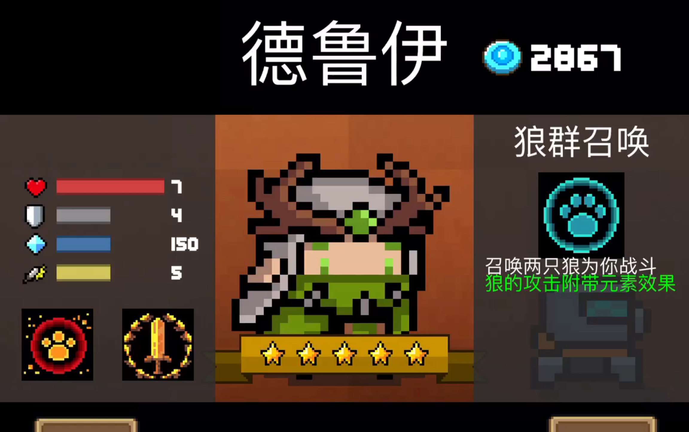 元气骑士角色特殊技能有哪些